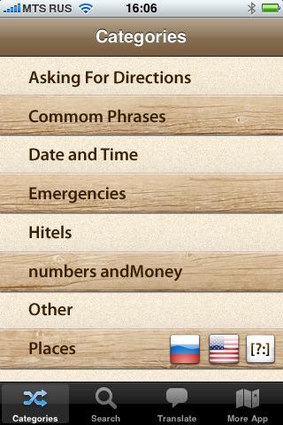 【免費旅遊App】Spanish to French Translator-APP點子