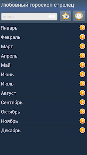 How to install Любовный гороскоп стрелец 1.91 mod apk for laptop