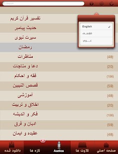 How to install Islam Voice صدای اسلام 1 unlimited apk for pc
