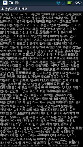 조선상고사5