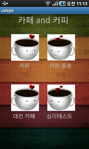 대전 커피숍 정보