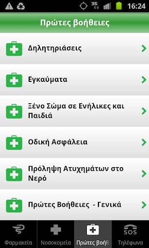 【免費健康App】XrySOS Pharmacies - Hospitals-APP點子