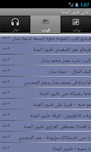 How to download طيور الجنة lastet apk for bluestacks