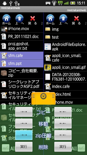 【免費工具App】Security File Manager Pro-APP點子