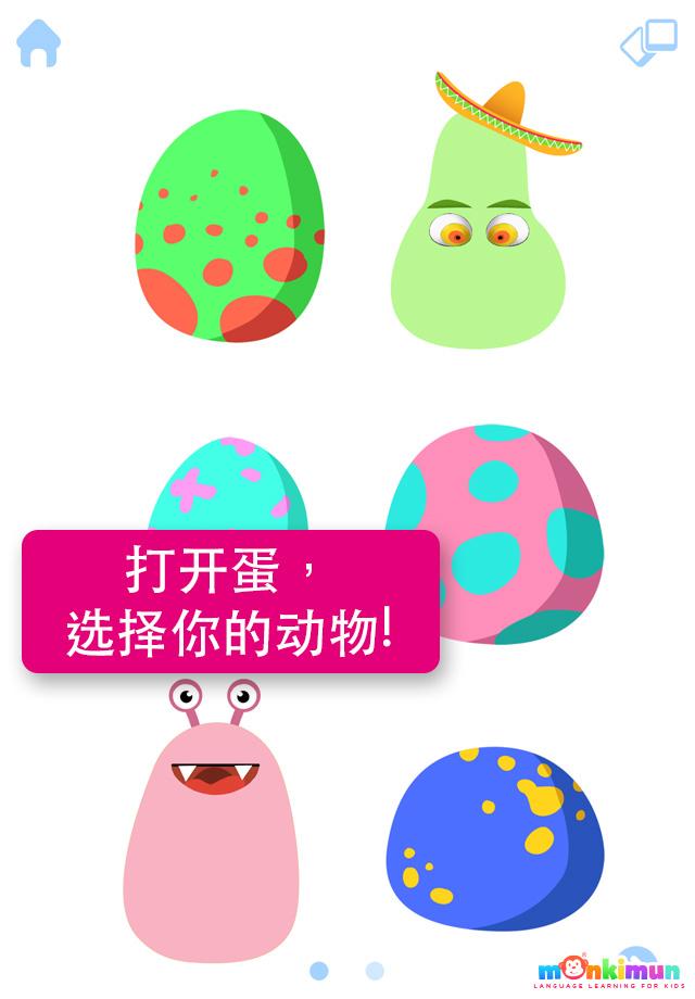 Android application Kids Animal Surprise Eggs Game screenshort