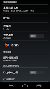 How to install Remote Camera 1.0 unlimited apk for pc