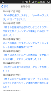 How to install 鹿児島市国文祭アプリ 1.0.3 apk for android