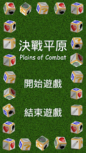 How to download 決戰平原 1.5 apk for laptop
