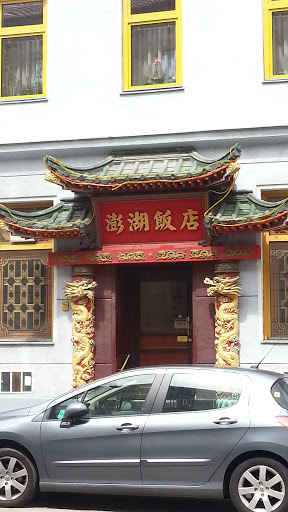 Dragon Entrance