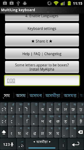Assamese Keyboard Plugin