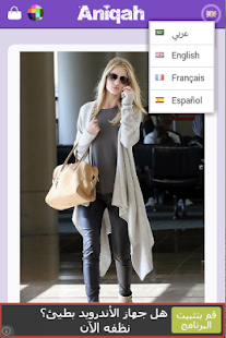 How to download Aniqah 1.5.0 apk for laptop