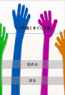 How to mod 罰ゲーム（合コンver） lastet apk for laptop