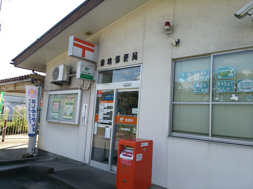 曽地郵便局