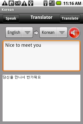 English Korean Translator