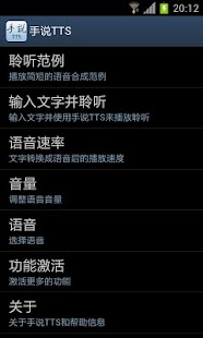 How to mod ShoushuoTTS lastet apk for pc