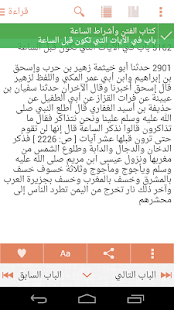 How to download صحيح مسلم 1.0 apk for pc