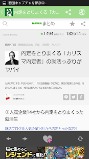 How to download 就活速報！（就職・転職・インターン情報の全てが分かるアプリ） 1.0.1 unlimited apk for android