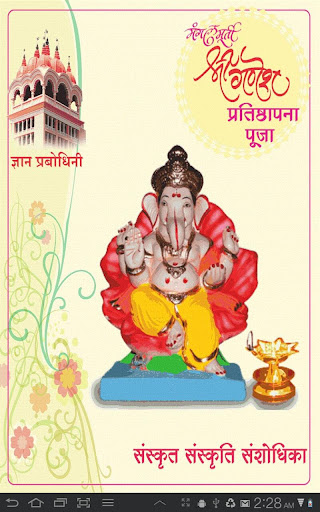 Ganesh Pujan -Jnana Prabodhini