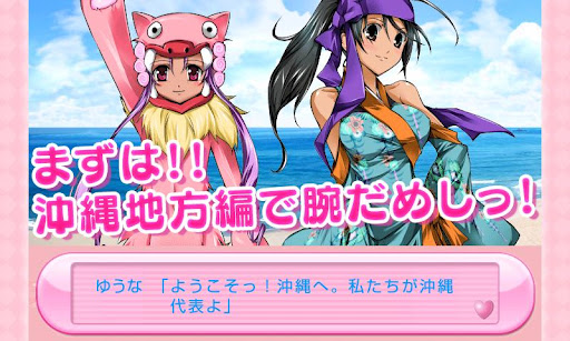 無料纸牌Appの萌え燃え大富豪~全国美少女めぐり~|記事Game