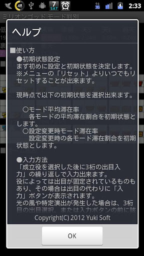 【免費娛樂App】ミリオンゴッド モード判別-APP點子