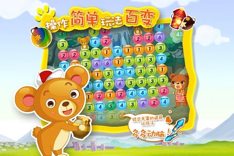 How to install 小熊数字奇遇记 1.0.0 apk for laptop
