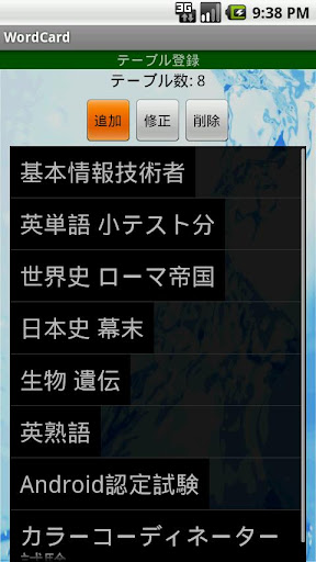 台灣民俗與文化: 2009/12