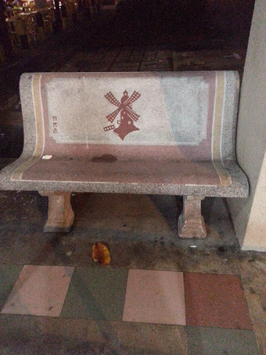 Windmill Bench With Chinese Wordings