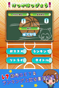 How to get 黒子マッチ -キセキの世代大集合！- 1.0 unlimited apk for pc