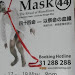 Mask 44