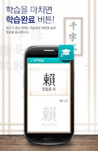 How to mod 천자문 공부 lastet apk for laptop