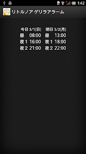 How to download リトルノア ゲリラアラーム patch 1.0.2 apk for laptop