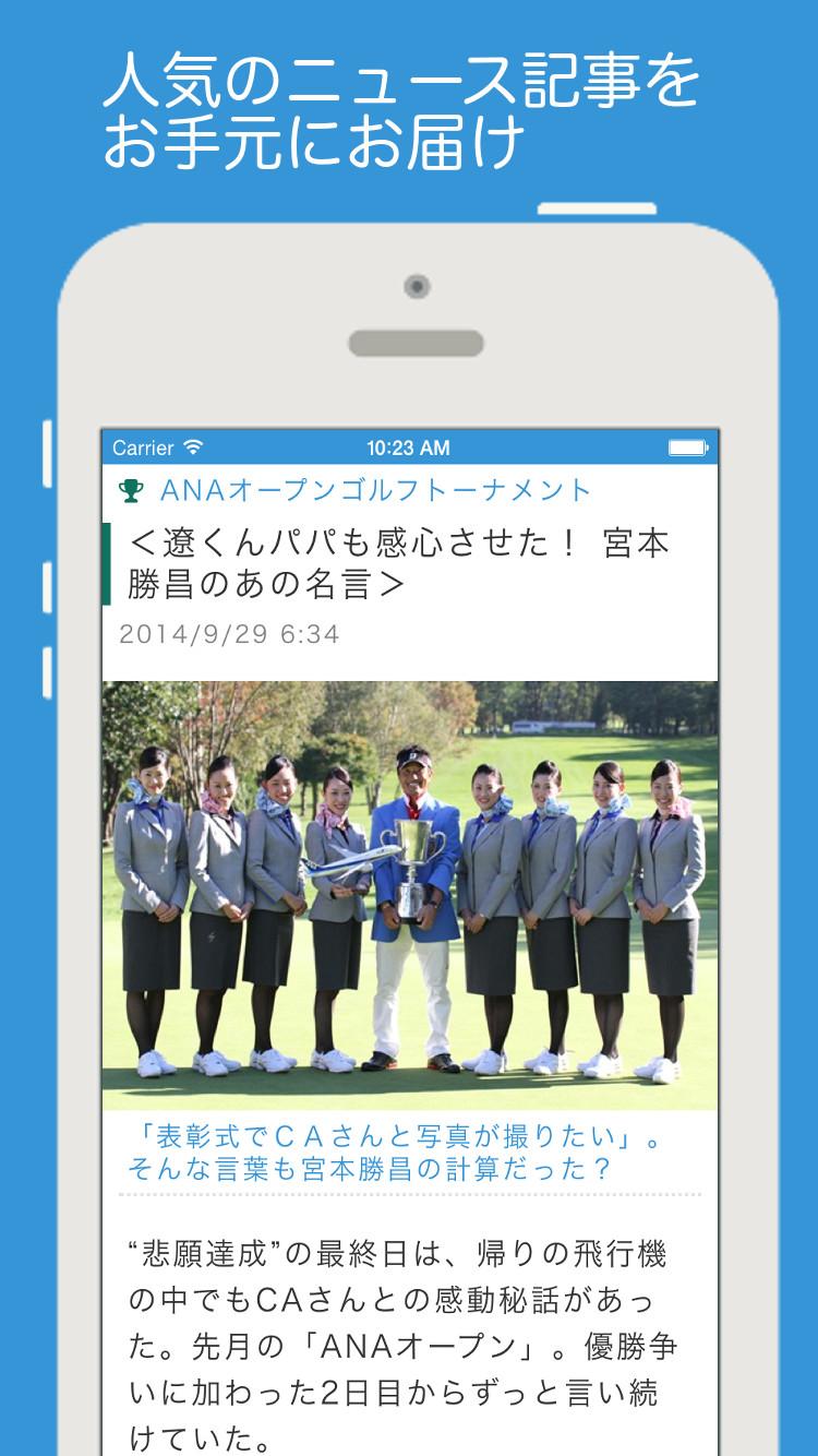 Android application ゴルフニュース速報-GDO(ゴルフダイジェスト・オンライン) screenshort