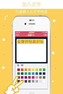 How to mod 新光金寶拼立得 lastet apk for android