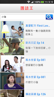 How to mod 圖話王 1.0.2 unlimited apk for pc