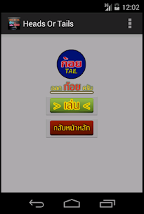 How to mod หัว-ก้อย พาเพลิน lastet apk for bluestacks