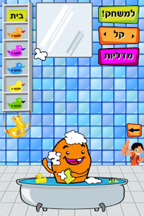 How to install חכמוני מאיית patch 2.0 apk for pc