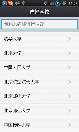 【免費教育App】我为校花狂-APP點子