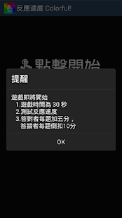 How to install 反應速度Colorful! 0.1 mod apk for laptop