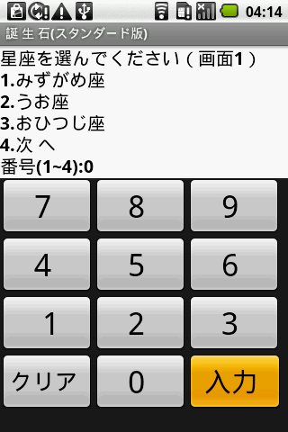 免費下載工具APP|誕生石　スタンダード版 app開箱文|APP開箱王