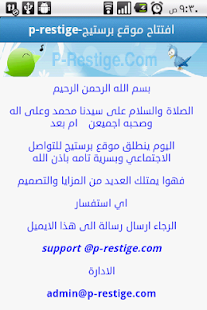 How to install P-Restige - برستيج 1 unlimited apk for bluestacks