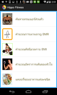 How to mod Hippo Fitness 1.0 apk for laptop