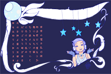 The night stars are my tears