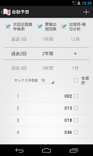 How to get なん研３ 1.0.1 unlimited apk for bluestacks