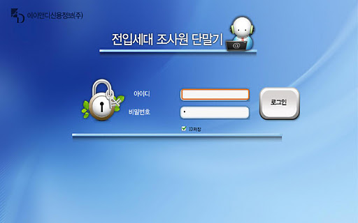 에이앤디 신용정보