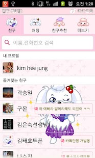 How to install (카톡테마) 귀요미 핑크 강아지 1.0 mod apk for laptop