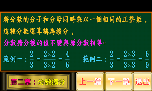 How to mod 分數小學堂進階篇 patch 1.3 apk for laptop