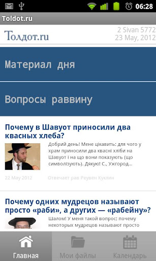 Toldot.ru