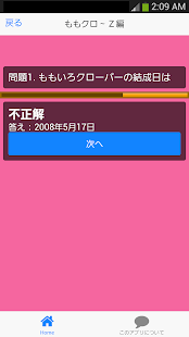 How to install ももクロ ファンクイズ 0.0.1 mod apk for bluestacks