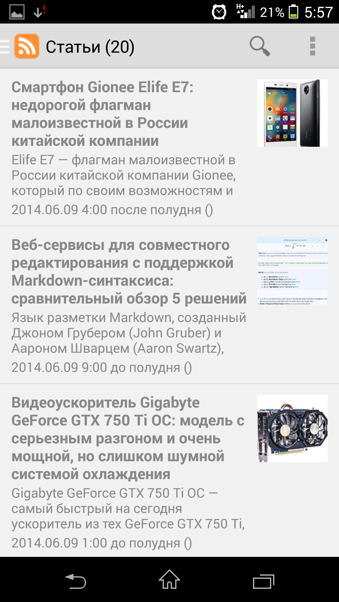 Android application iXBT screenshort