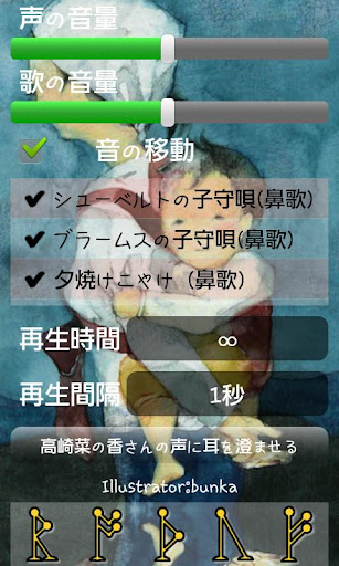 免費下載生活APP|彼方の声 app開箱文|APP開箱王